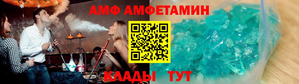 АМФ Premium Сочи