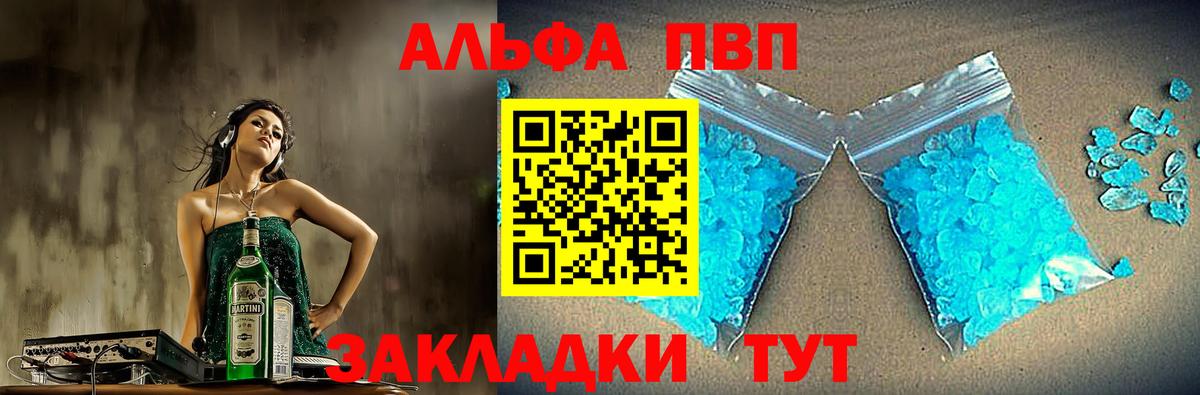 A PVP крисы CK Сочи
