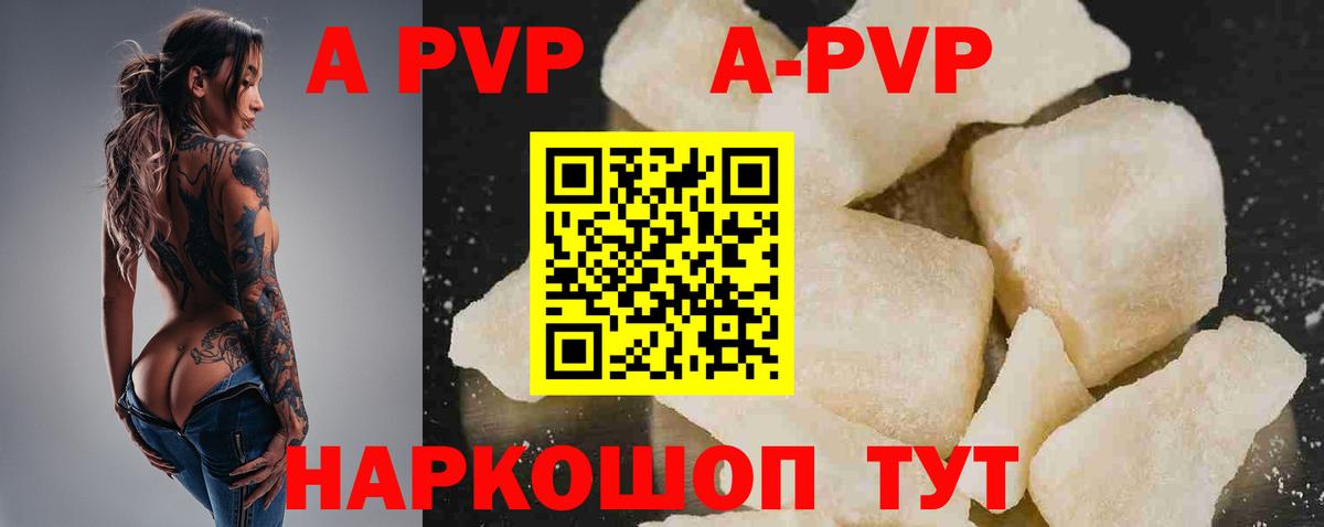 А ПВП крисы CK  как найти закладки  Вход с VPN  Сочи  Alfa_PVP Соль  Alpha PVP крисы CK 