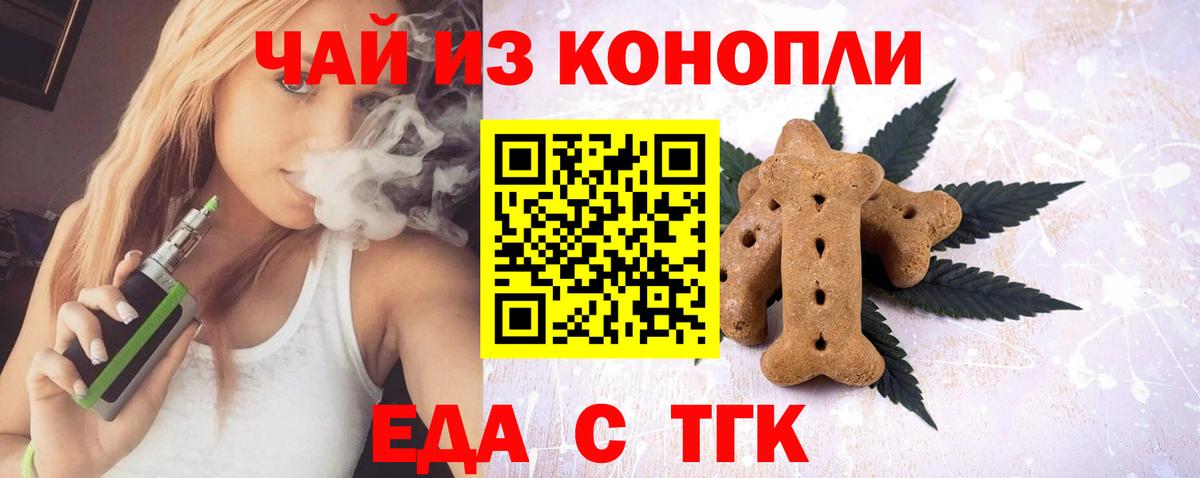 Кодеин Сочи