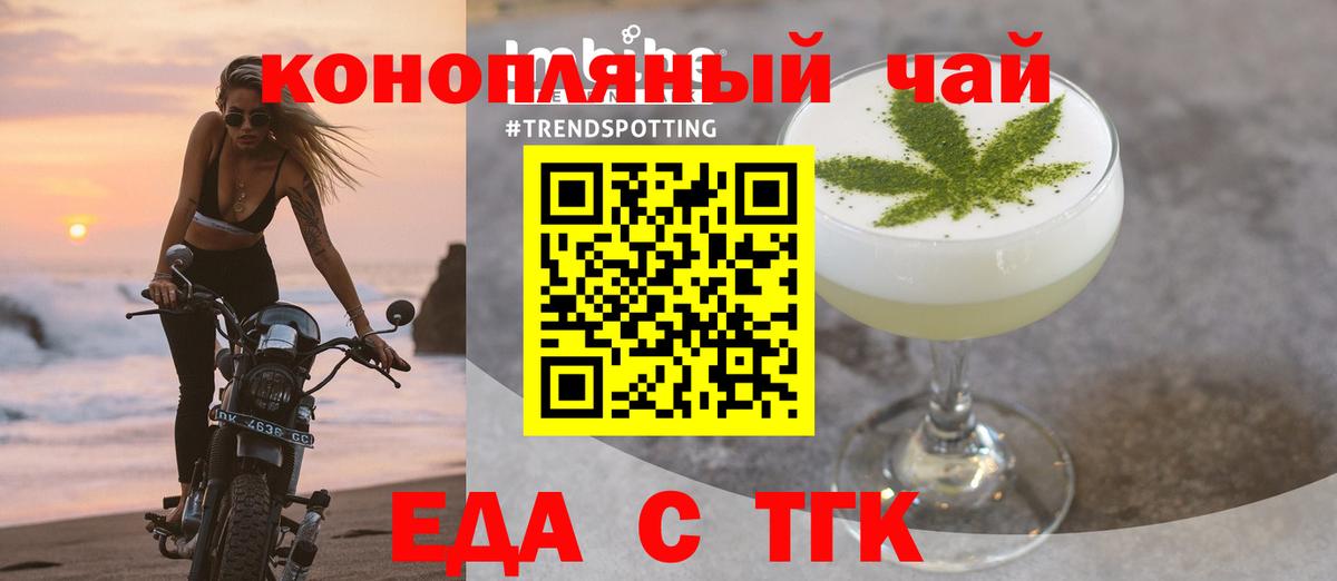 Canna-Cookies конопля  Вход с VPN  Сочи 