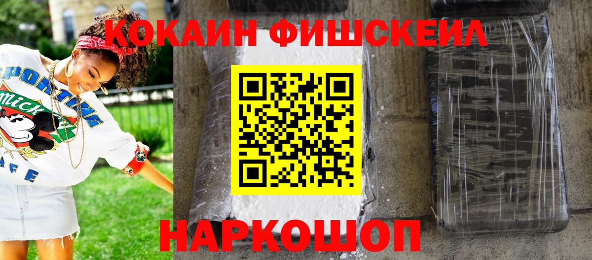 COCAIN 99% Сочи