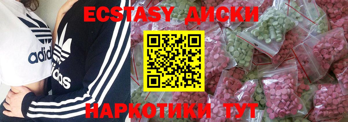 Ecstasy VHQ Сочи