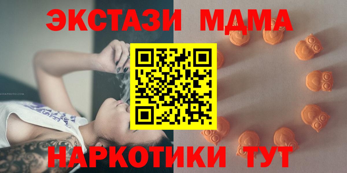 Сочи  Cocaine  Мефедрон кристаллы  Вход с VPN  МАРИХУАНА  MDMA 
