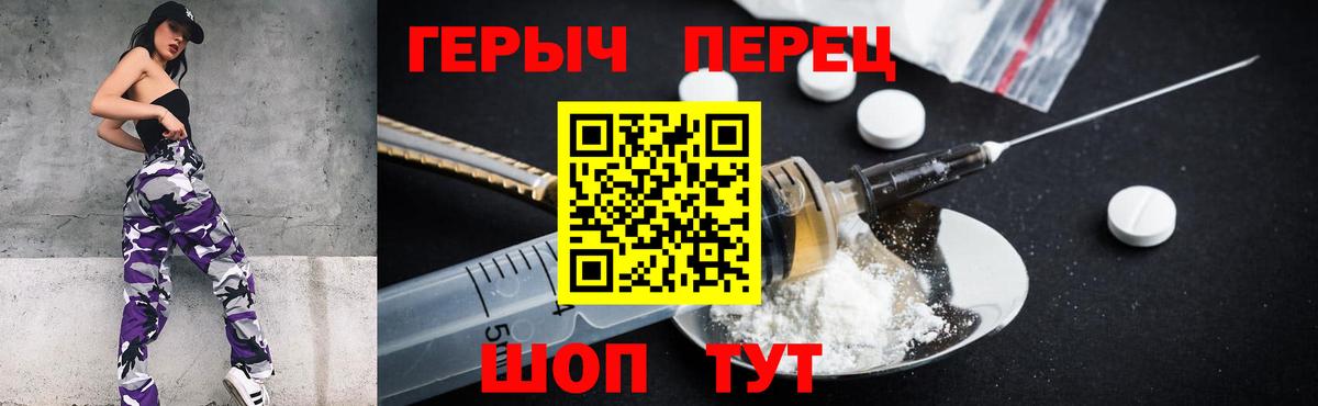 ГЕРОИН гречка  Вход с VPN  Сочи 