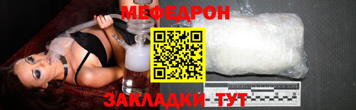 Мефедрон  Вход с VPN  Сочи  МЯУ-МЯУ мука 