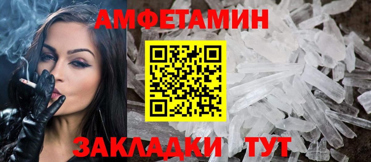 Сочи  Метамфетамин  Вход с VPN  Первитин пудра 
