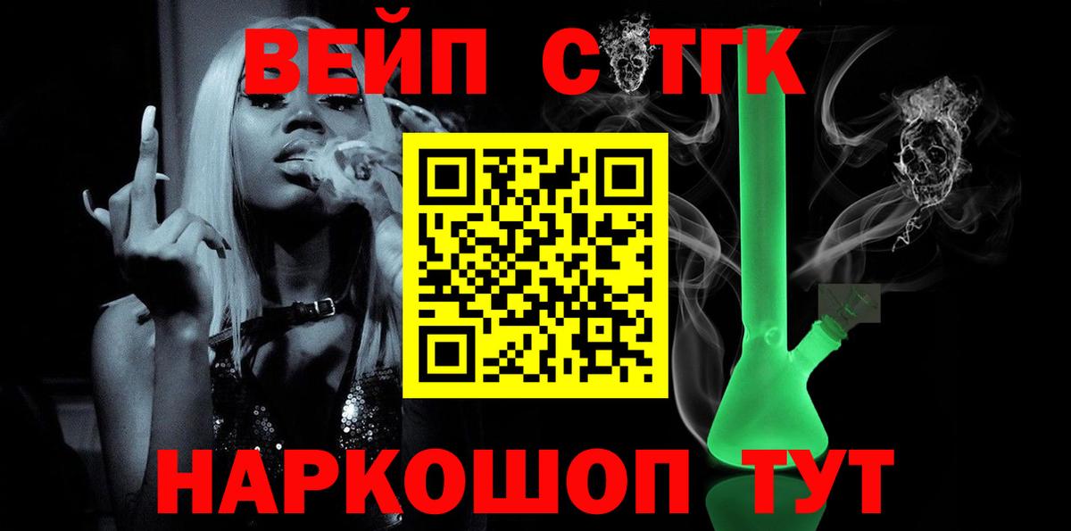 ТГК гашишное масло Сочи